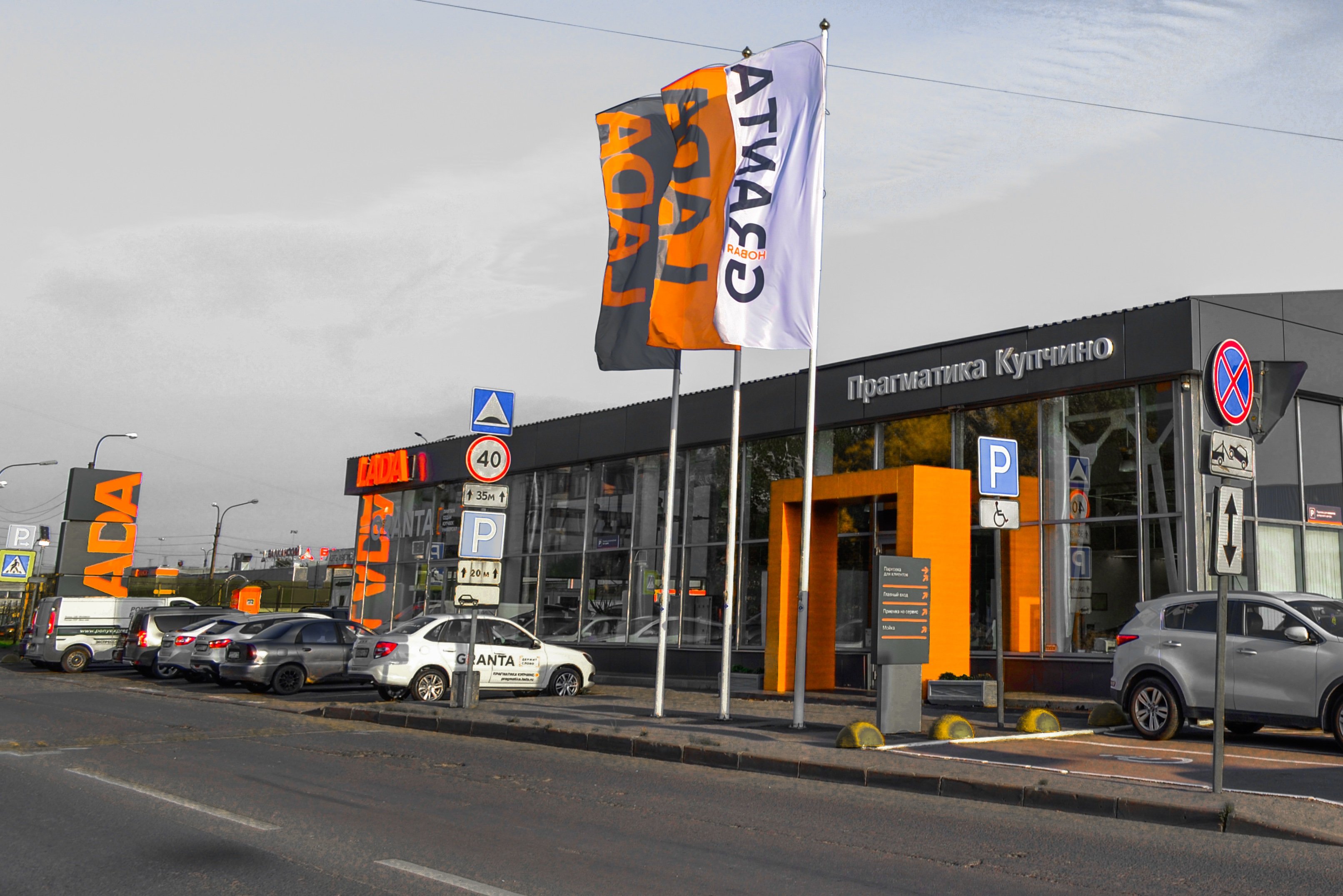 LADA Купчино