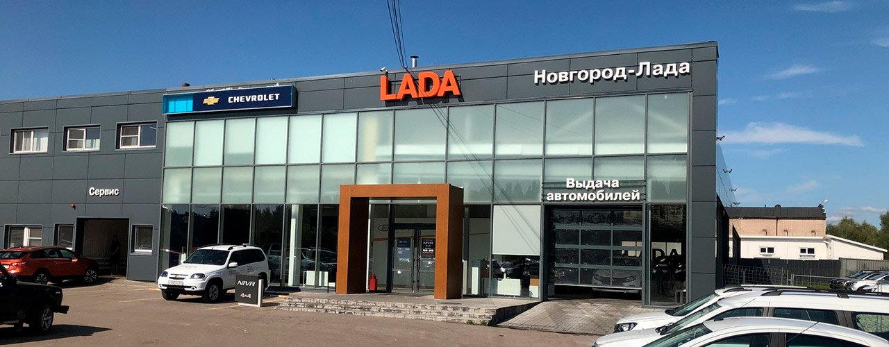 LADA Новгород