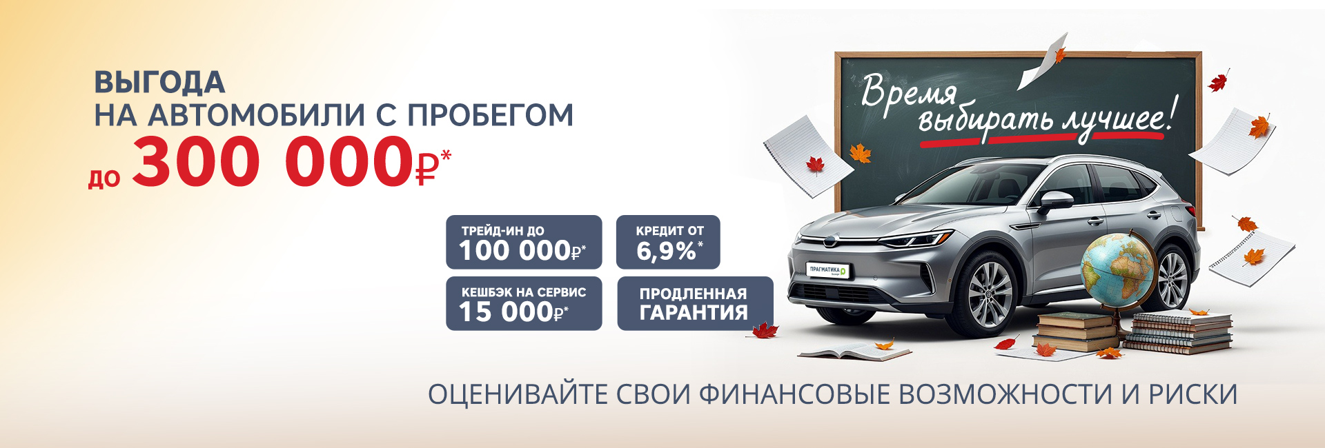<br><br>